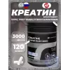 CREATINE Power Rush 3000