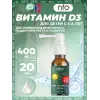 Baby Vitamin D3 400 МЕ