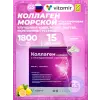 Коллаген морской 1800 мг с гиалуроновой кислотой