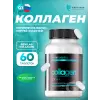 Revilab Collagen, пептиды рыбный
