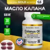 Calanus Oil 500 mg