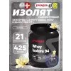 WHEY ISOLATE 94 CFM