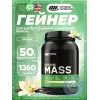 Serious Mass