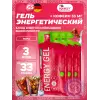 ENERGY SUPER GEL 33 mg caffeine