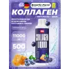 Collagen Liquid 11000 mg