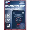 Коэнзим Q10 Коэнзим Q10