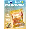 Кукурузные палочки Corn Sticks