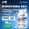 Curcumin 95% (куркумин)