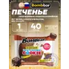 Protein cookie