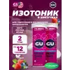 GU HYDRATION DRINK TABS