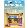 Печенье SNAQER
