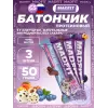 Батончик неглазированный Protein bar