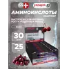 AMINO 12500