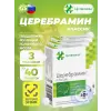 Церебрамин