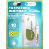 Готратикс (Gotratix) лингвал