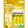 High Energy Gel