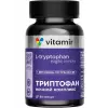 Триптофан 250 мг