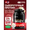 100% Whey Gold Standard