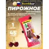 Пирожное протеиновое глазированное Брауни с начинкой