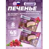 Печенье глазированное