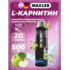 L-Carnitine 3000