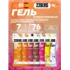 High Energy Gel