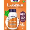 L-Lysine 500 mg