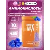 Amino Max