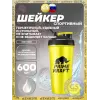 Шейкер с логотипом