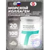 Морской коллаген с витамином C