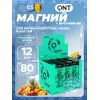 MAGNESIUM + VITAMIN B6