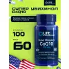 Super Ubiquinol CoQ10 100 mg