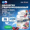 Collagen + vitamin C powder (коллаген с витамином С)