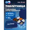 Таблетница