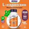 L-Carnosine 500 mg