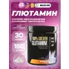 100% Golden Glutamine 5000 mg