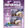 Печенье глазированное