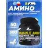 ANABOLIC AMINO 9000 MEGA TABS