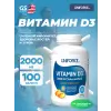 Vitamin D3 2000 IU