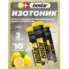 Powertabs