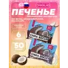 Бисквитное печенье Chika Biscuit