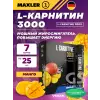 L-Carnitine 3000