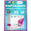 Карталакс (Cartalax)