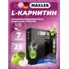 L-Carnitine 3000
