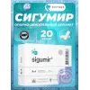 Сигумир (Sigumir)