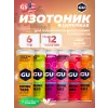 GU HYDRATION DRINK TABS