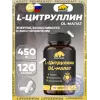 L-Citrulline DL-Malate 450 mg