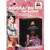 Collagen питьевой ОМ-Х плюс