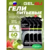 Energy Gel MIX