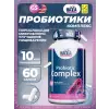 Probiotic Complex 10 billion